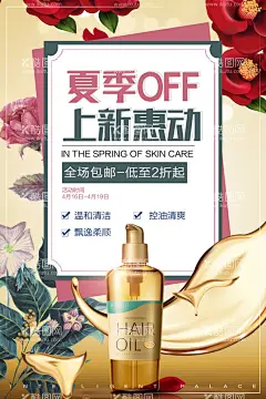 夏季洗发水上新海报  - 源文件下载【酷图网】洗发水,护发素,洗发露,头发,护发,润发,控油,修复,化妆品,SCLAPD,绅雅,朋友圈海报,手机海报,微商,植物,精华,蓝色,夏季,小清新,