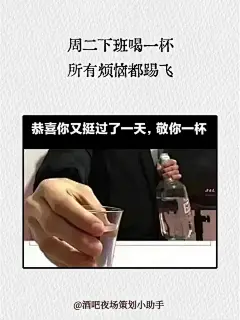 一天一条，一周的喝酒朋友圈文案&amp;表情包！ - 小红书