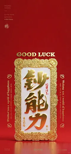 招财壁纸 - 小红书