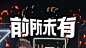 匹克-帕克7病毒视频 : 2019匹克帕克7 新款上市病毒视频