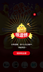 弹窗-砸金蛋活动专题_弹窗 