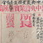 字谜 街拍 插画 民国