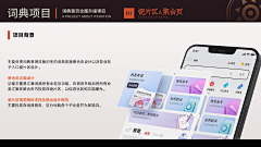 奋斗中的小宝采集到APP模式-作品包装展示