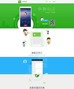 _竹子姑娘采集到专题页面