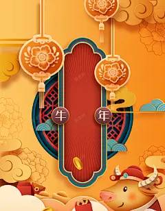 剪纸创意牛年新春背景图psd背景底图_新图网 https://ixintu.com 剪纸 创意牛年 新春 背景图 祥云 边框 底纹 元旦 春节 新年 生肖牛