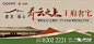 建发缦云南昌