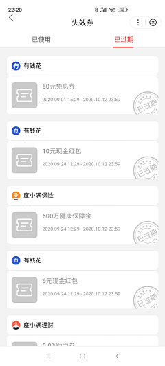 時月叁拾采集到UI-app具体页面/优惠券