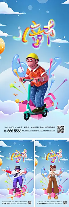 创意油漆风六一儿童节宣传海报-志设网-zs9.com