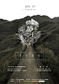 2016台湾艺术院校毕业展信息汇总 | Graduation Exhibition Information of Taiwan Arts School 2016 - AD518.com - 最设计