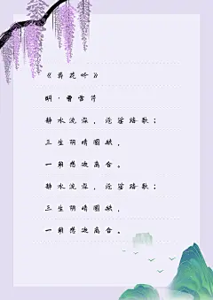 中国风古诗词诗歌信纸