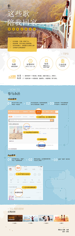 万公子采集到排版 素材