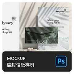 高端简约办公信封信纸卡片名片组合样机品牌提案素材PS设计模板-淘宝网