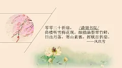 #古风文字壁纸# #古风图文# #凌寒默阡# #古风文字图片# #古风图片# | 潇翎书院|百折扇|文字作者见图中    制图/凌寒默阡