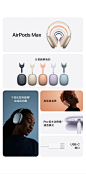 Apple 新品，全高光亮相。