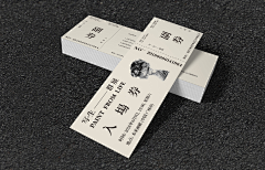 漫原采集到礼品券