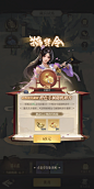 犒赏令界面【新不良人】——更多截图，关注贝吉塔王子！