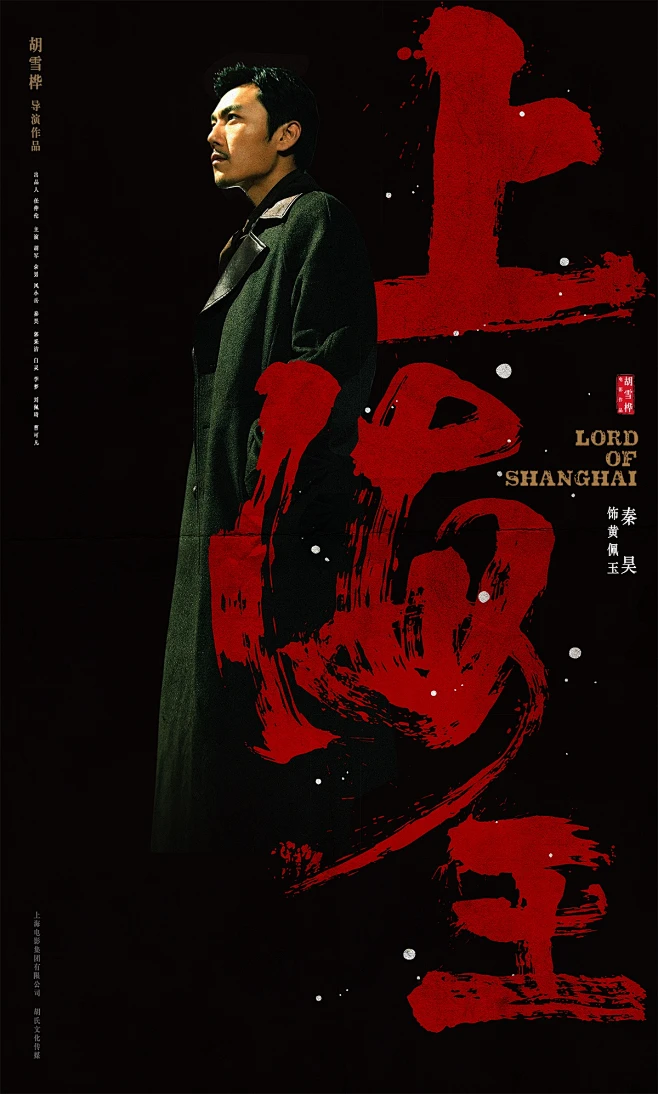 上海王-花瓣网