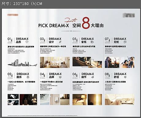 展板排版-源文件