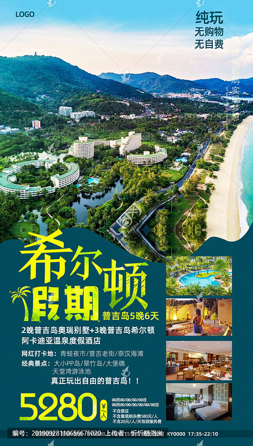 绽放&smile从人格解体转采于2021-03-12 21:15:48希尔顿假期海报绽放&