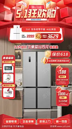 五一狂欢购直播间贴片_源文件下载_PSD格式_1080X1920像素-国庆节,五一,喜庆-作品编号:2025040717174138-志ˉ设˓网