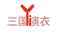 coo-ky_w采集到字体