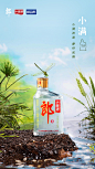 @小郎酒 的个人主页 - 微博