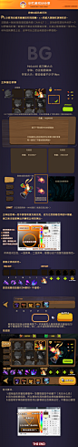 小忙BenWill Game Ui DesiGn游戏UI设计QQ群：425832546 （非游戏UI设计师勿入） Q版游戏UI分享