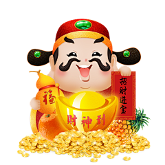 ︶ㄣ爲妳、亂了分寸采集到财神/元宝装饰元素