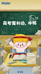 #高考奥利给# 今日高考，宜精神抖擞，斗志昂扬。 ​​​​