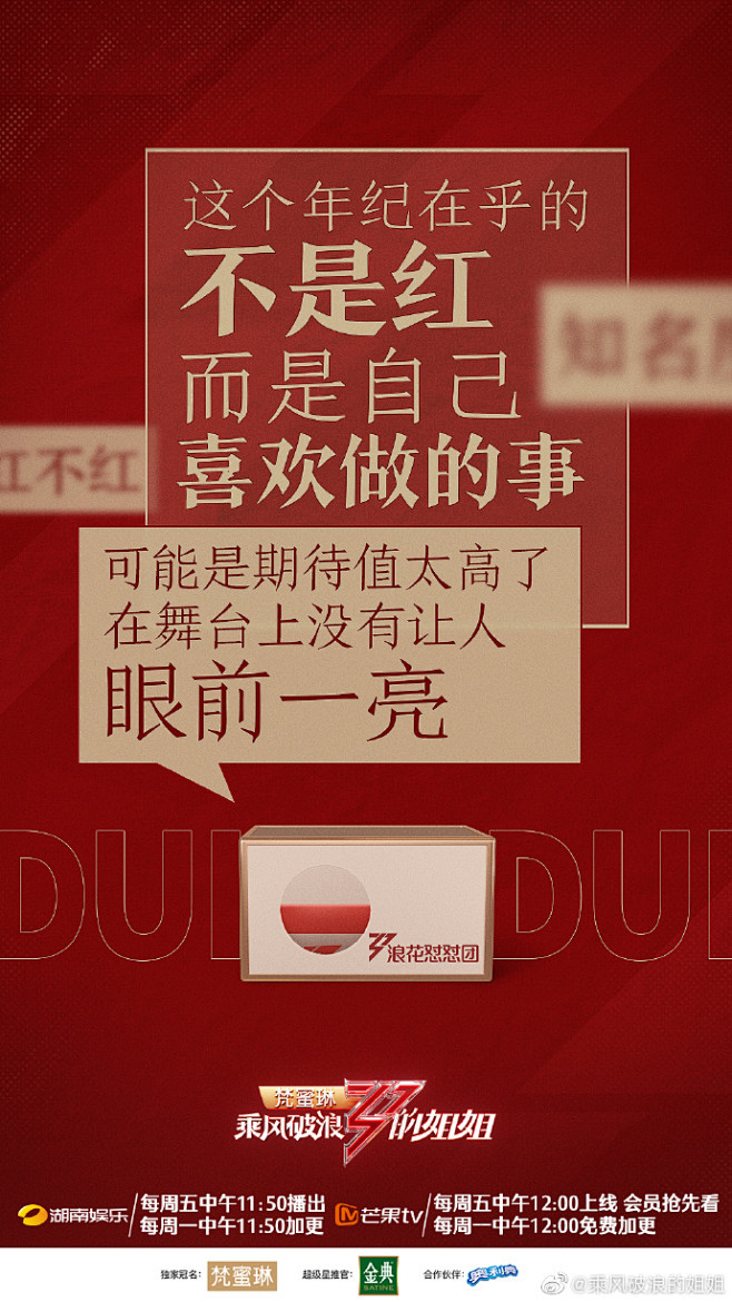 以成熟之姿回“怼”
用暖心回应夸奖
当浪...