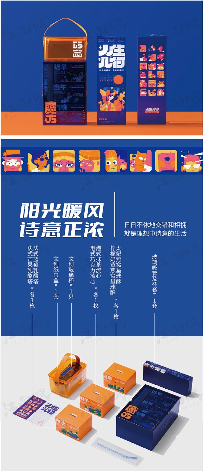 文创国潮2022年中秋太妃燕窝星球酥月饼...