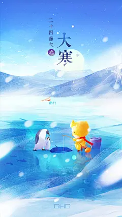 二十四节气 大寒插画商业插画bhbdesign - 原创作品 -  