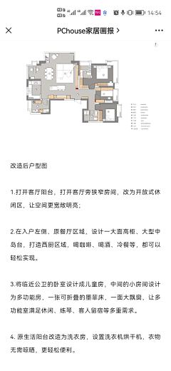 青取之于LAN采集到2021完整家装案例