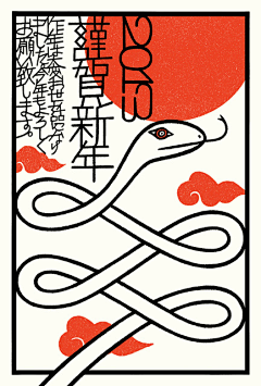c2w8xDE0采集到蛇