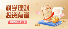 安悦--采集到基金