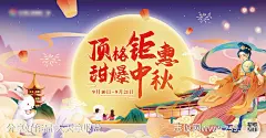 商业地产国潮中秋活动电商海报-源文件-志设网-zs9.com