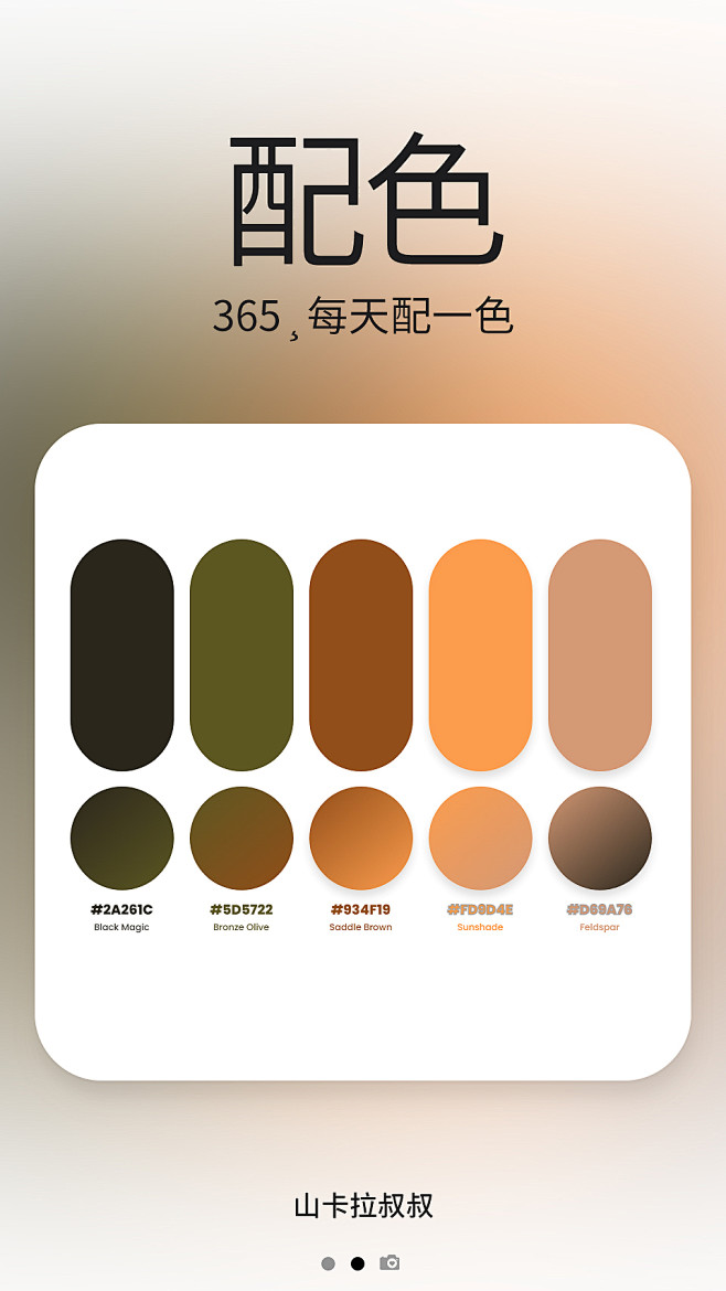 配色