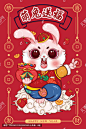 新年国潮插画