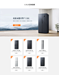 日常首页-小米家电旗舰店-天猫Tmall.com