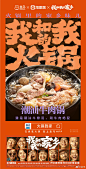 ◉◉ 微信公众号：xinwei-1991】整理分享 @辛未设计 ⇦了解更多 ！美食海报设计餐饮海报设计零食海报设计甜品海报设计日式海报设计中文海报设计  (229).jpg