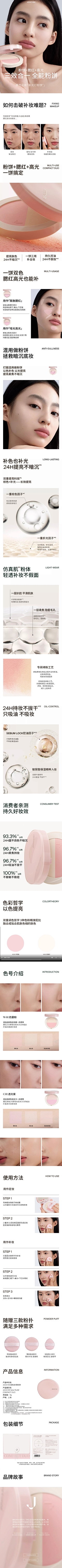PLANET采集到美妆详情