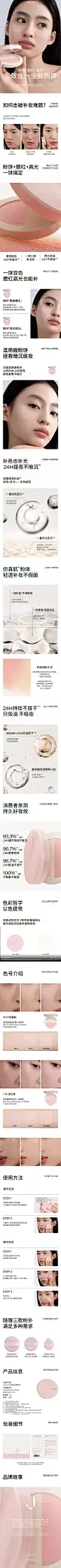 Joocyee酵色双色补光灯粉饼