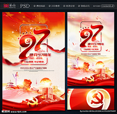 华仔WindChan采集到党建(可下载源文件)