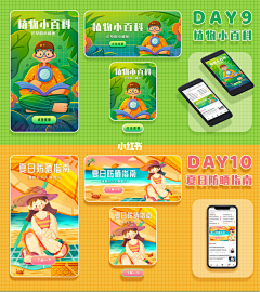 练气小道仙采集到banner