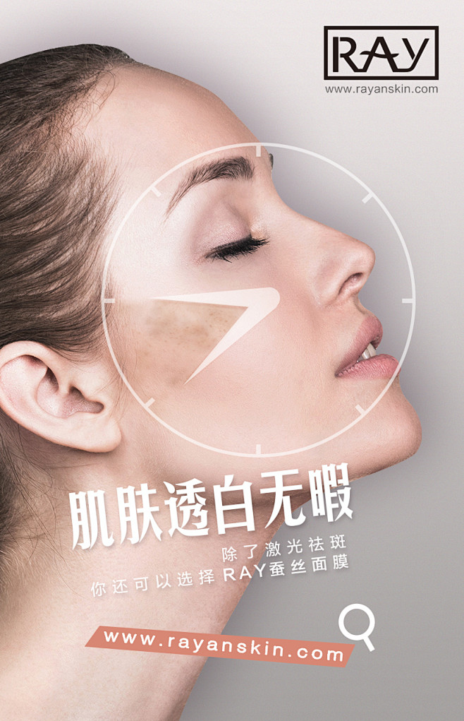 RAY泰国蚕丝面膜