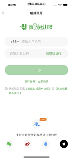 大麦*小米采集到APP库