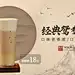 餐饮奶茶中国风新品上市横版海报
