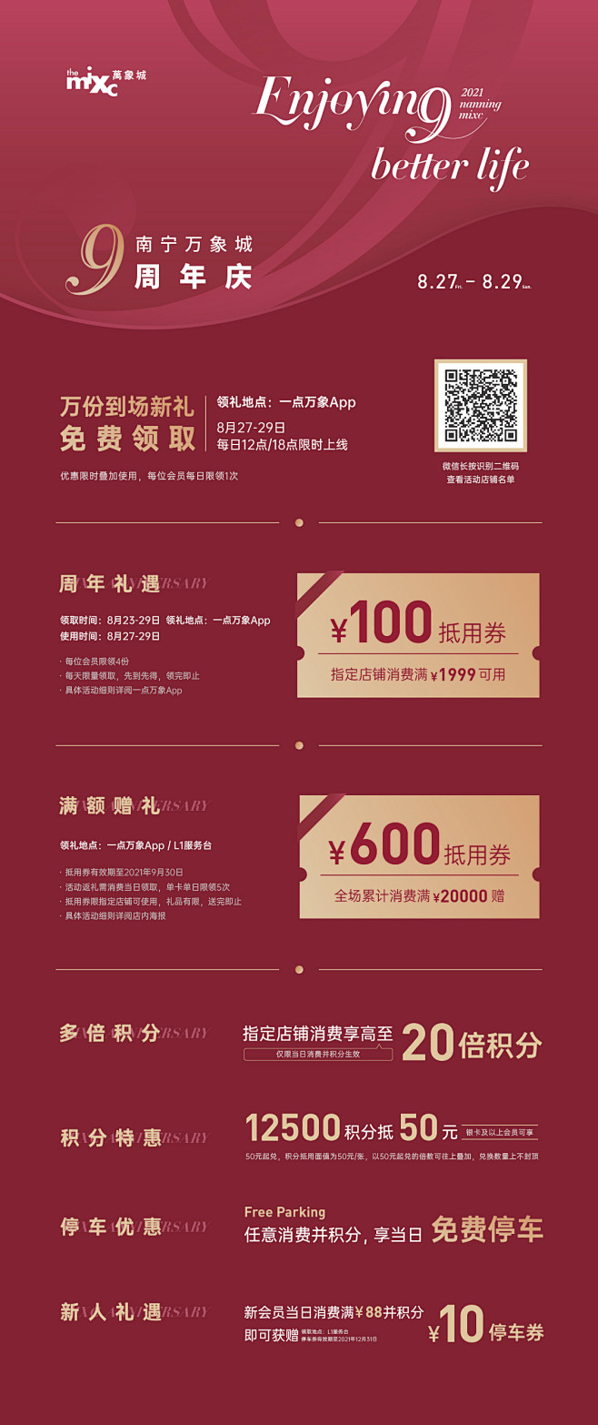 @南宁万象城 的个人主页 - 微博