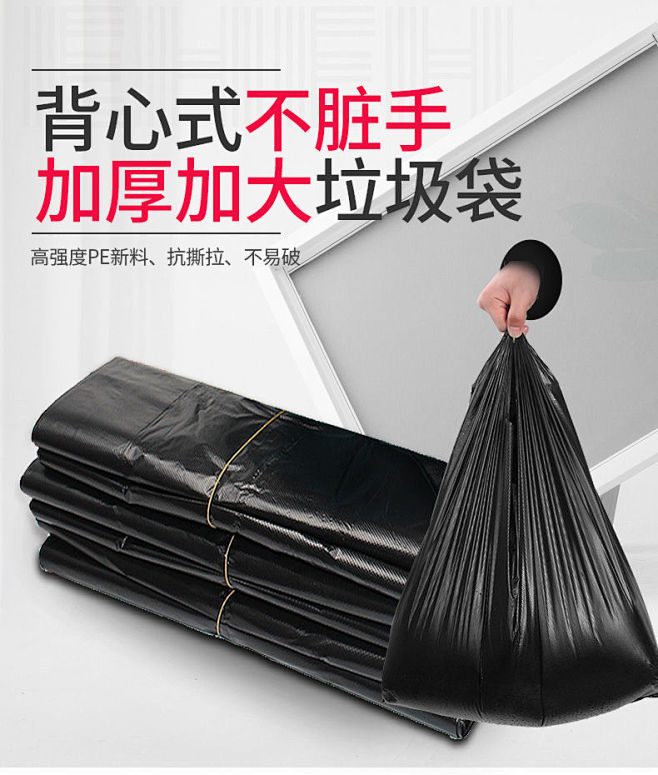 垃圾袋家用加厚黑色背心式一次性批发手提拉...