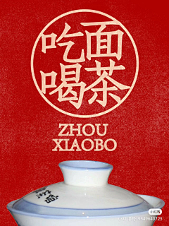 emp_xun采集到产品海报